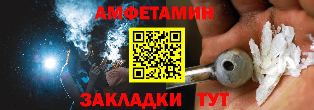 Ахтубинск  АМФЕТАМИН  Вход с VPN  АМФЕТАМИН Premium 