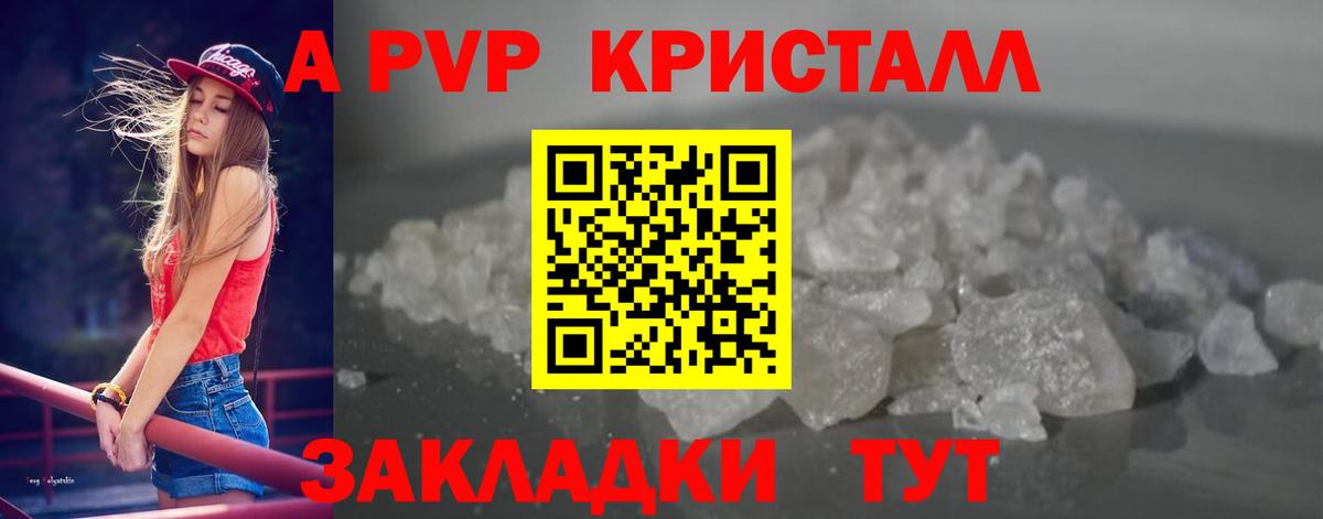 APVP СК  Вход с VPN  наркошоп  Alpha PVP СК  А ПВП  Alfa_PVP СК КРИС  Ахтубинск 