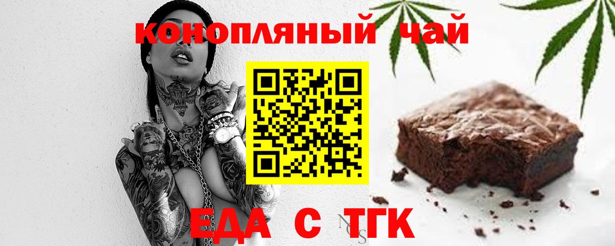 Ахтубинск  Печенье с ТГК марихуана  Вход с VPN 