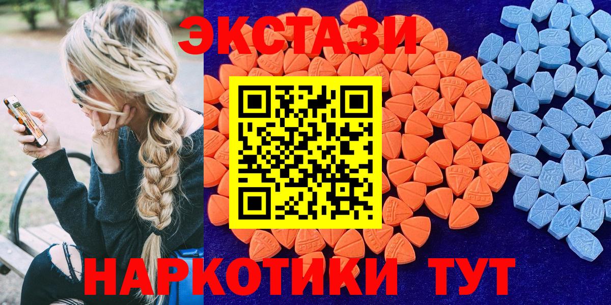 ЭКСТАЗИ mix  Ecstasy ешки  Вход с VPN  ЭКСТАЗИ  Ахтубинск 