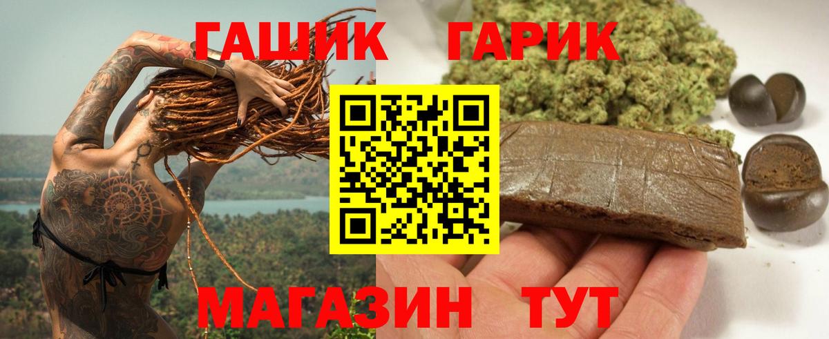 Ахтубинск  Гашиш  ГАШ Ice-O-Lator  Вход с VPN  ГАШ Ice-O-Lator 
