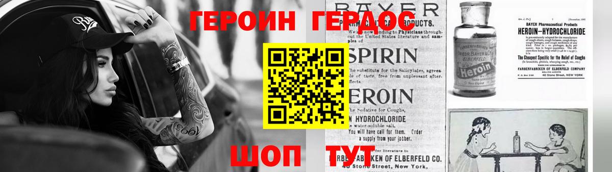 Ахтубинск  Героин VHQ  Вход с VPN 