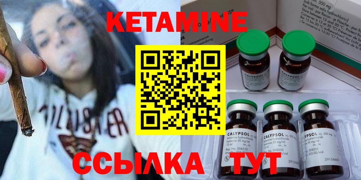 КЕТАМИН ketamine Ахтубинск