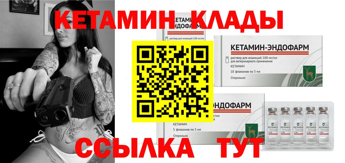 Ахтубинск    ONION  Кетамин VHQ  Вход с VPN  Кетамин ketamine 