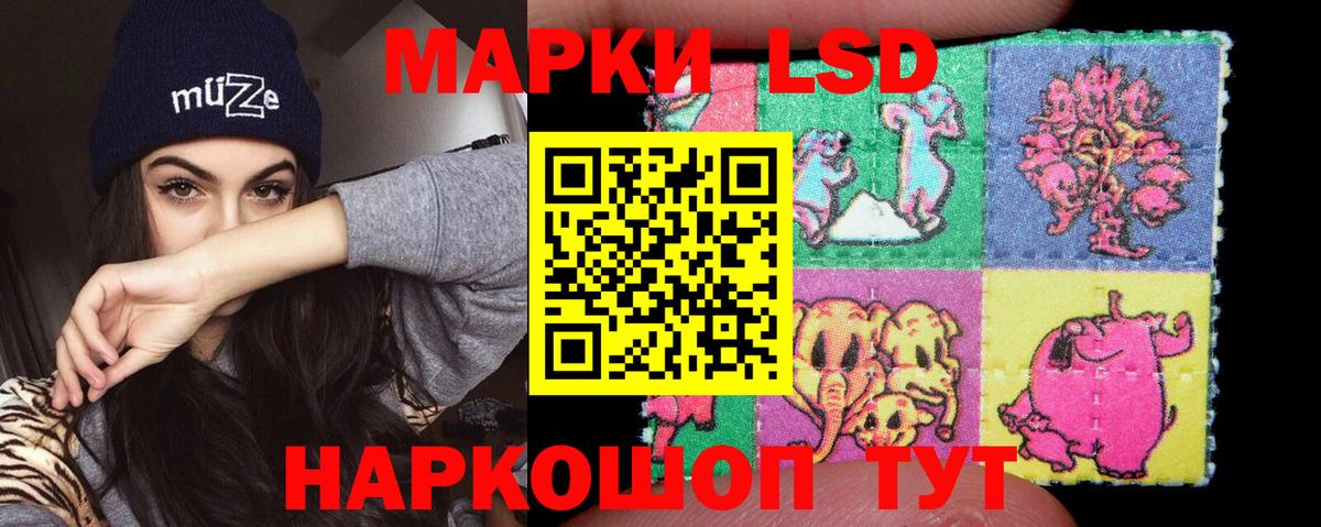 LSD-25 экстази кислота Ахтубинск