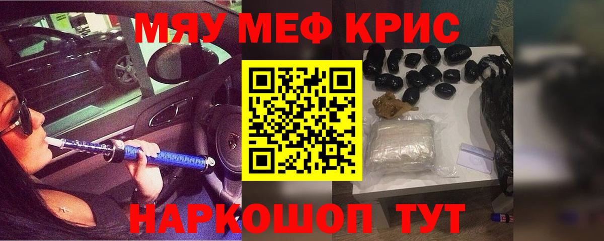 Меф мука Ахтубинск