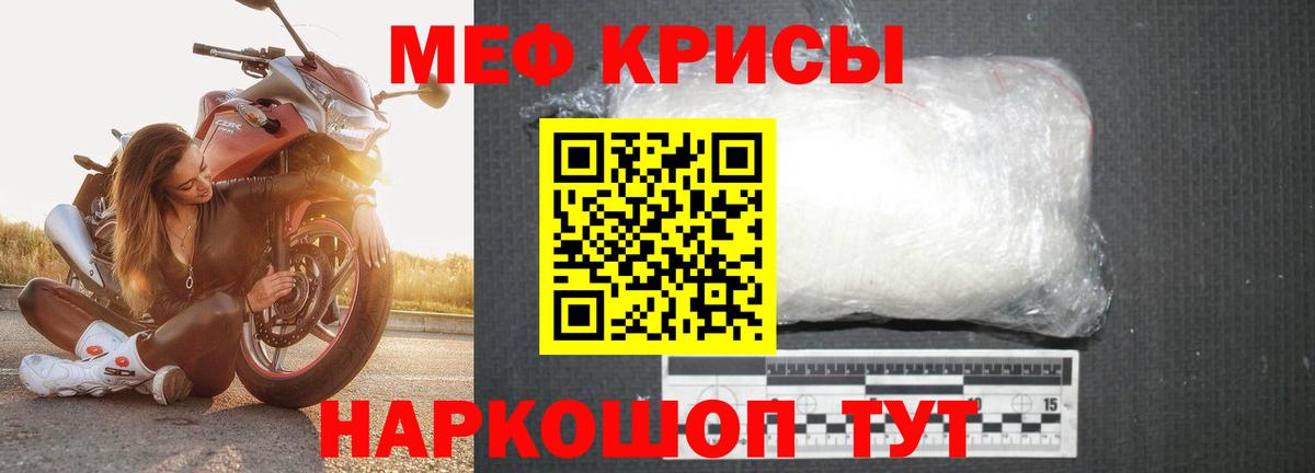 МЯУ-МЯУ мяу мяу  МЯУ-МЯУ  Вход с VPN  Ахтубинск  Мефедрон mephedrone 