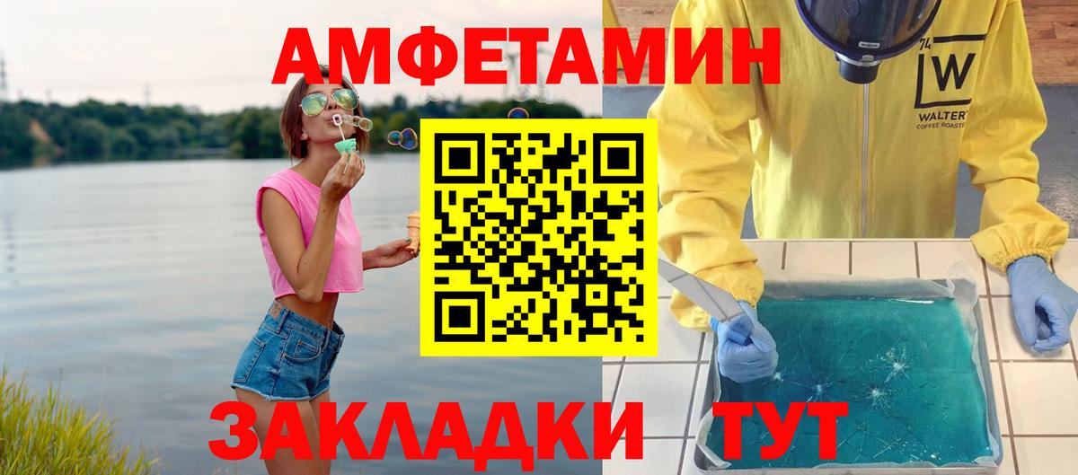 Ахтубинск  МЕТАМФЕТАМИН  Вход с VPN  Первитин пудра 
