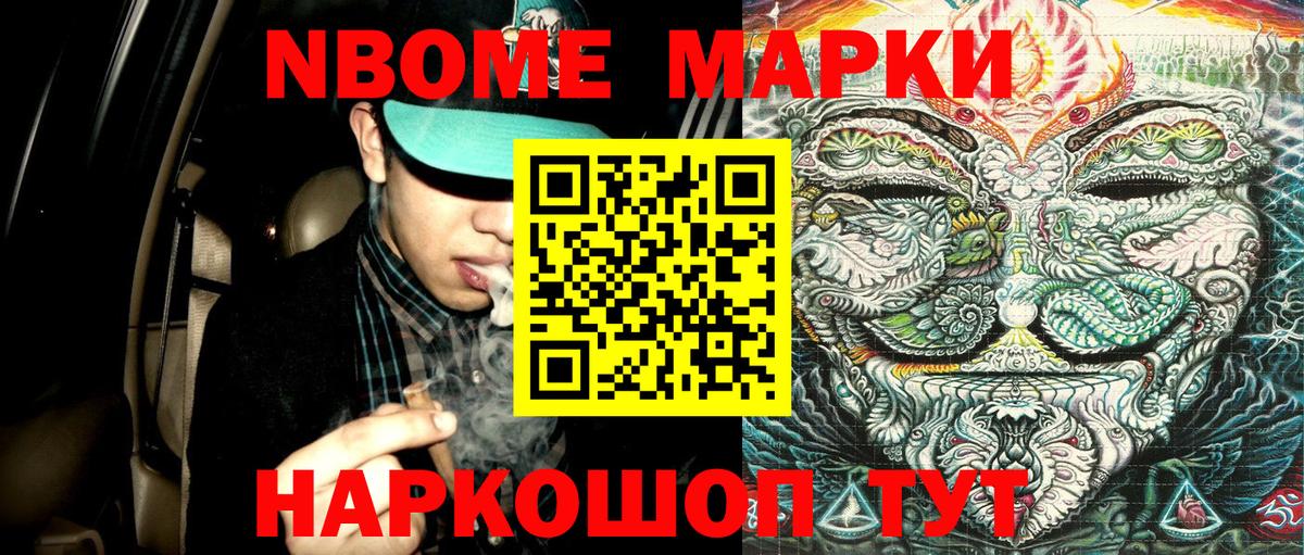 Ахтубинск  Наркотические марки 1500мкг  Вход с VPN  Наркотические марки 1500мкг 