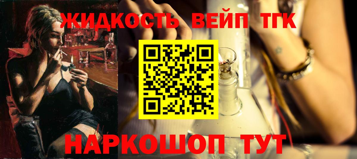ТГК гашишное масло  Вход с VPN  Ахтубинск 